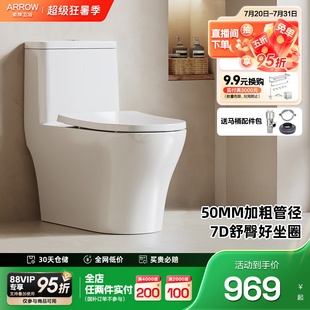 箭牌卫浴虹吸马桶50MM加粗管径大冲力家用卫生间舒适座圈防臭马桶