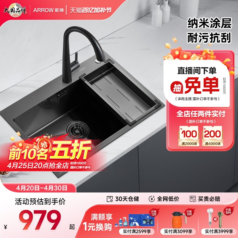 箭牌正品厨房水槽洗菜盆洗碗池304不锈钢加厚手工槽家用台下盆