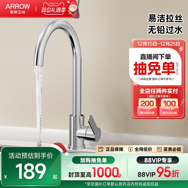 箭牌卫浴厨房360旋转冷热洗菜盆