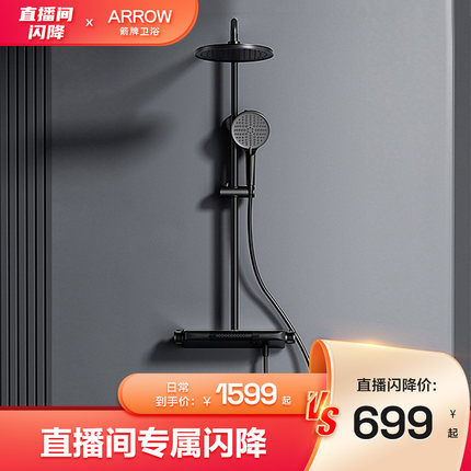 【箭牌特卖日】箭牌卫浴淋雨腰喷水疗花洒套装34147