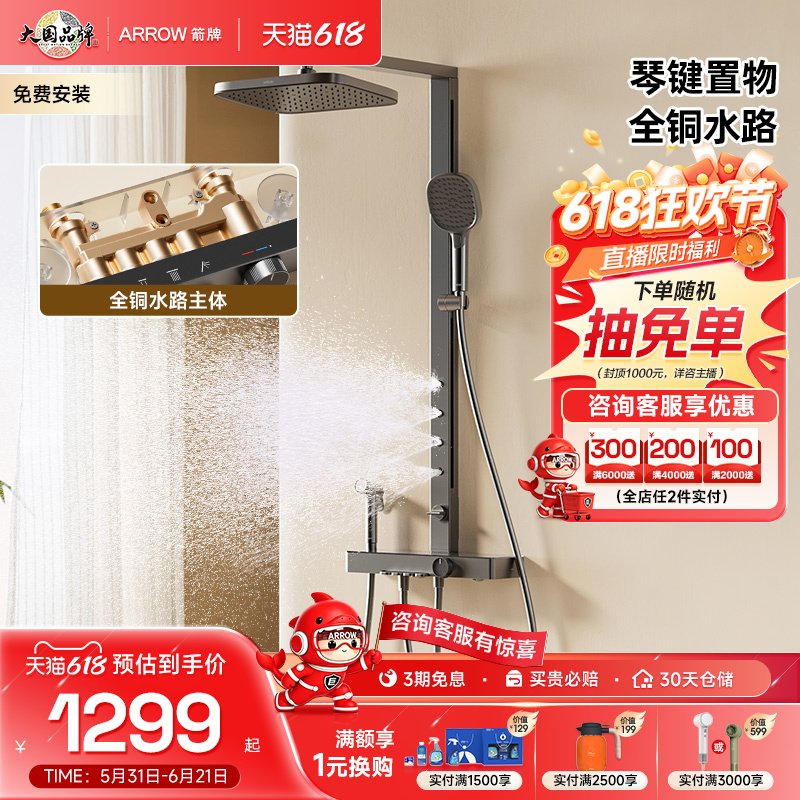 【限时补贴】箭牌卫浴小摩仙枪灰色淋浴花洒套装浴室家用增压顶喷