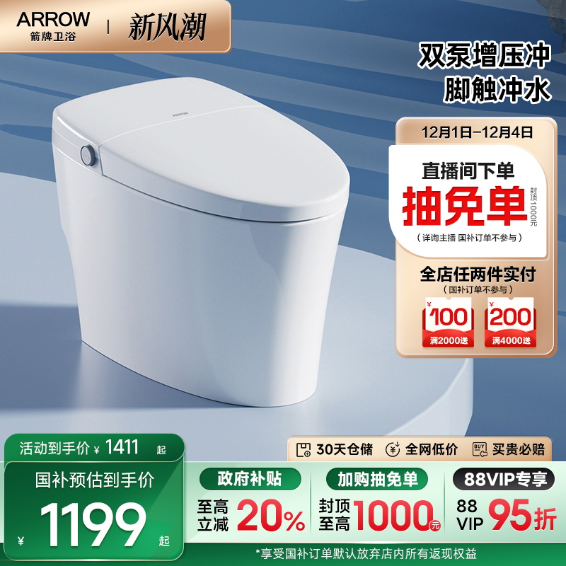 箭牌0压脚触冲水双泵劲冲