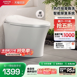 箭牌智能马桶活水即热抗菌恒温座圈坐便器