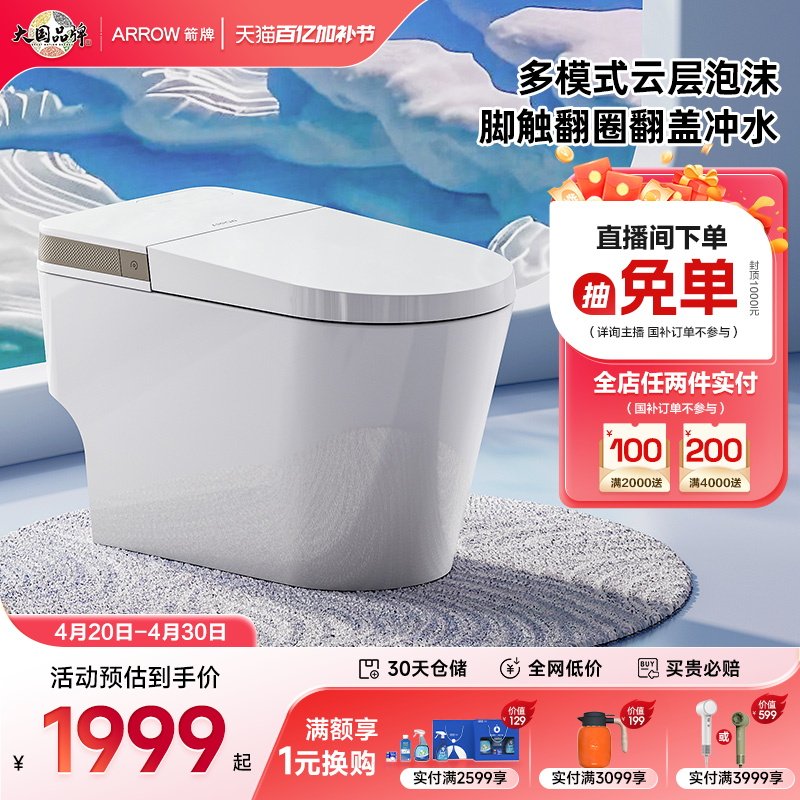 【政府补贴】箭牌官方泡沫盾脚触翻盖大冲力小灰象轻智能马桶