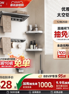 【新品】箭牌卫浴浴巾架铝时尚毛巾架置物架卫生间五金浴室挂件