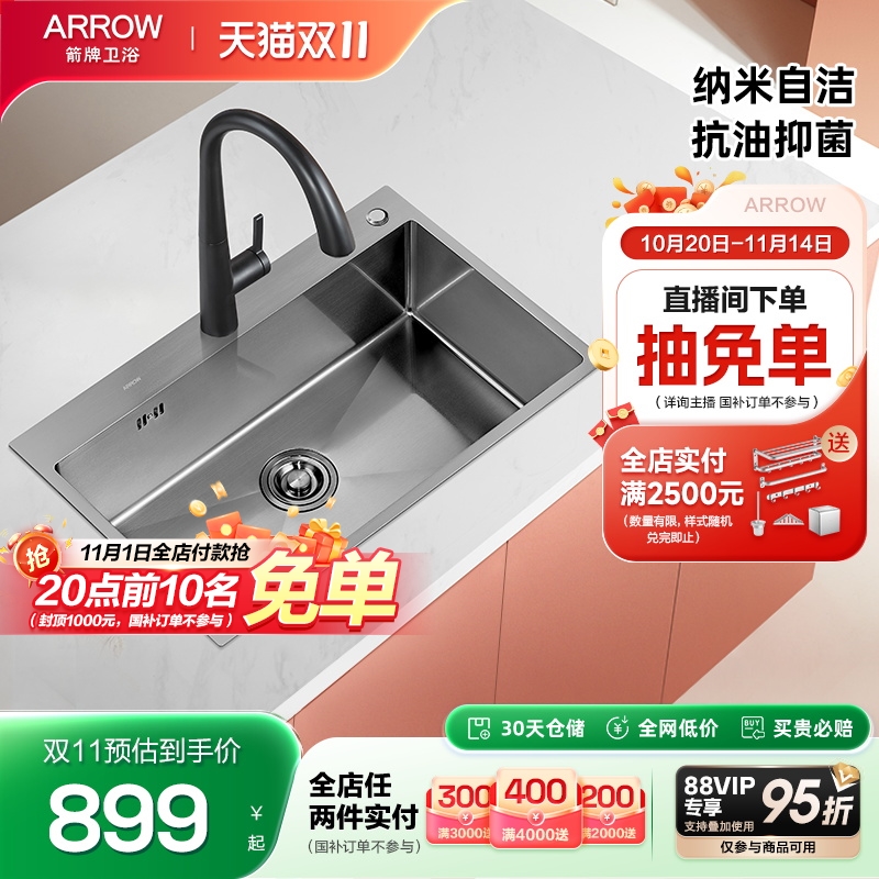 箭牌正品厨房水槽台下盆304不锈钢洗菜盆纳米手工单槽家用
