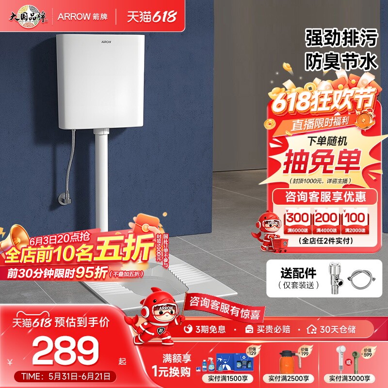 箭牌蹲便器蹲坑水箱家用蹲便器卫生间便盆便池防臭大冲力蹲厕节水