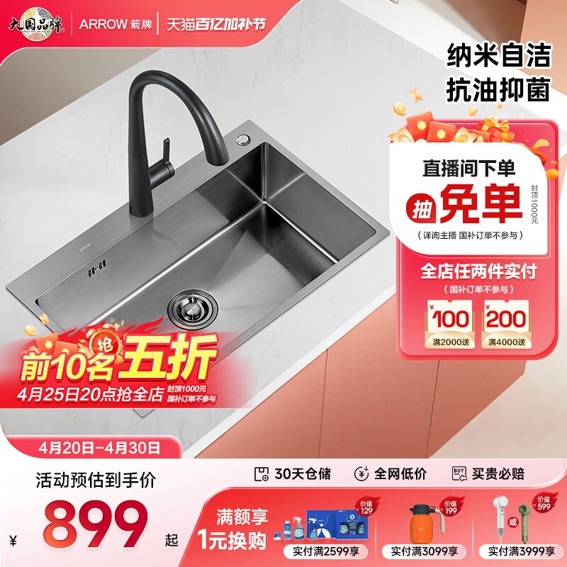 箭牌正品厨房水槽台下盆304不锈钢洗菜盆纳米手工单槽家用