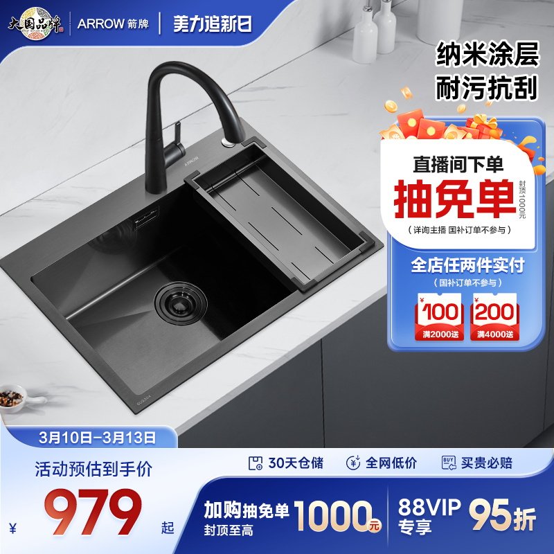 箭牌正品厨房水槽洗菜盆洗碗池304不锈钢加厚手工槽家用台下盆