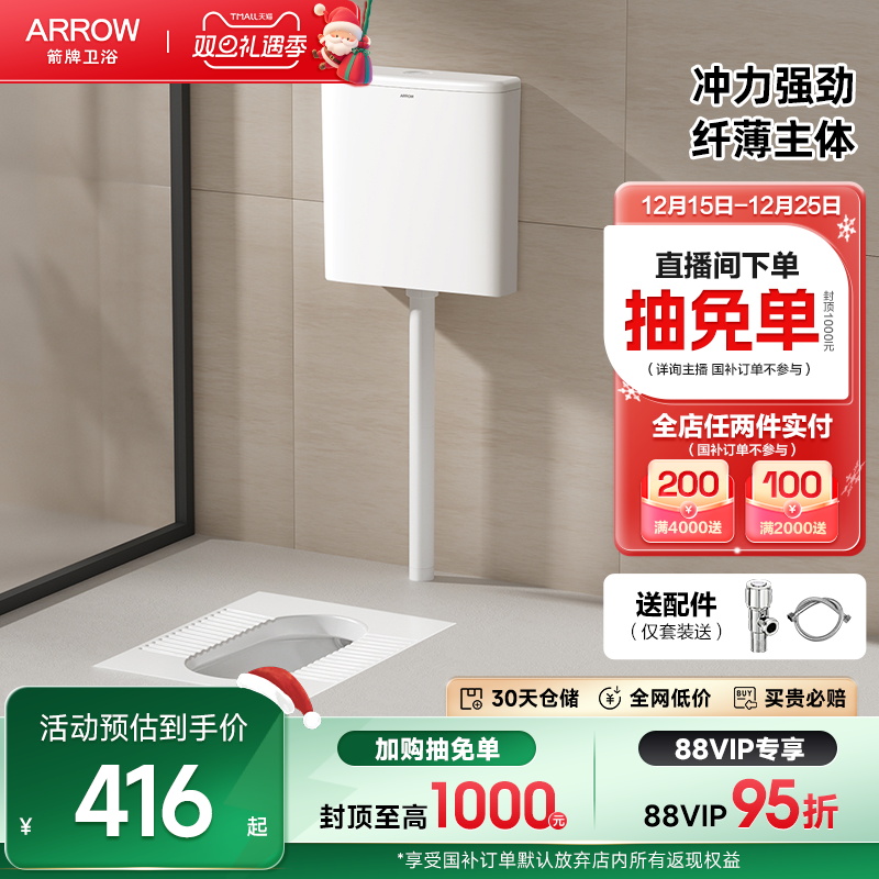 【新品】箭牌蹲便器存水弯蹲厕便池防臭蹲坑式大冲力水箱套装