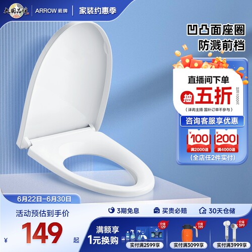 卫浴马桶盖板箭牌坐便盖
