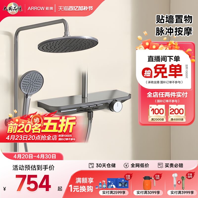 箭牌卫浴官旗淋浴花洒套装枪灰钢琴键浴室家用沐浴大顶喷