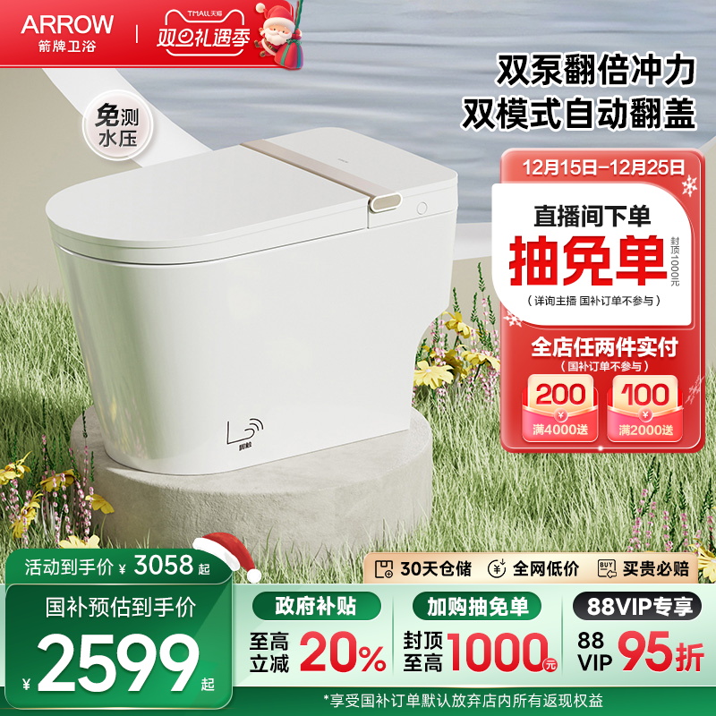 脚触翻圈翻盖    1级水效     男士感应小冲