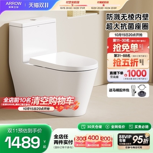 箭牌官方防溅无棱内壁超宽抗菌坐圈双漩轻音冲大冲力马桶 新品