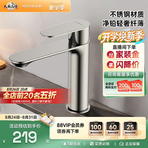 箭牌卫浴冷热水龙头家用卫生间