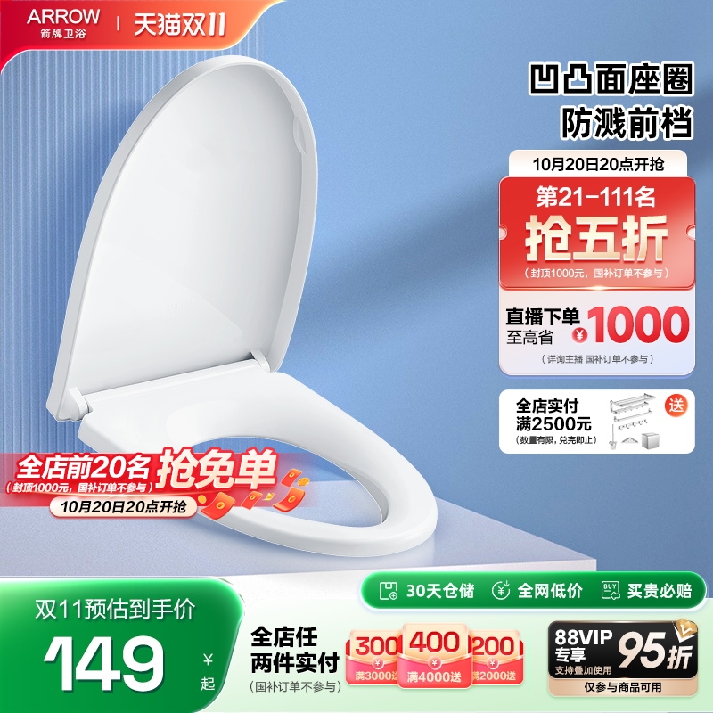 卫浴马桶盖板箭牌坐便盖