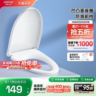 箭牌卫浴马桶盖板通用坐便器配件家用马桶圈加厚普通座圈坐便盖