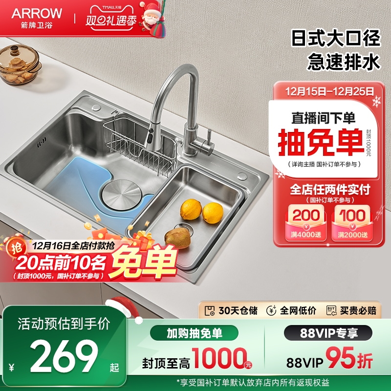 箭牌台下盆大单槽厨房水槽