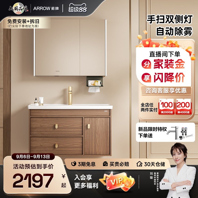 箭牌高颜中古原木风浴室柜组合图片
