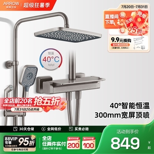 家用淋雨套装 政府补贴 箭牌高端枪灰恒温淋浴花洒套装