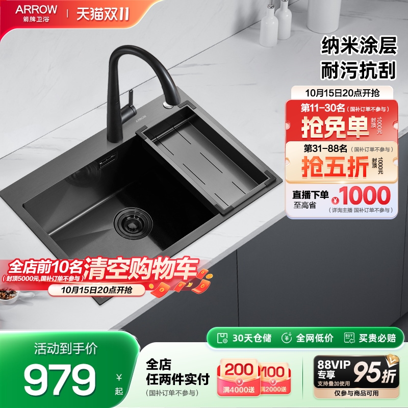 箭牌正品厨房水槽洗菜盆洗碗池304不锈钢加厚手工槽家用台下盆