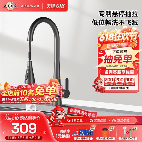 箭牌卫浴厨房水龙头家用防溅