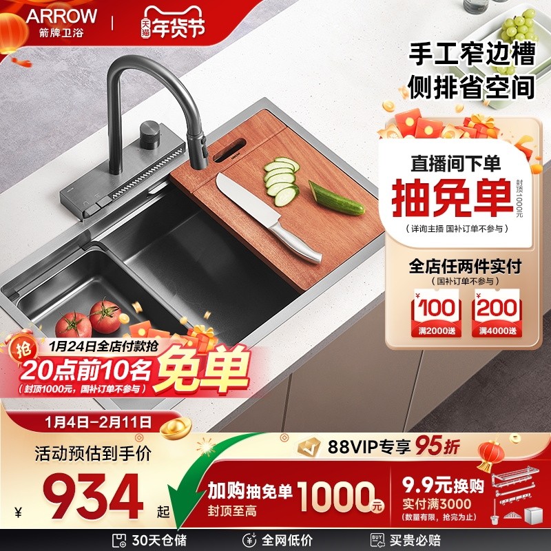 【新品】箭牌正品304不锈钢厨房水槽洗菜盆洗碗一体多功能大单槽,家装主材,水槽套餐,淘宝优惠券,粉丝福利购,淘宝优惠卷