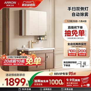 箭牌卫浴中古原木风陶瓷一体盆浴室柜组合卫生间洗漱 重磅新品