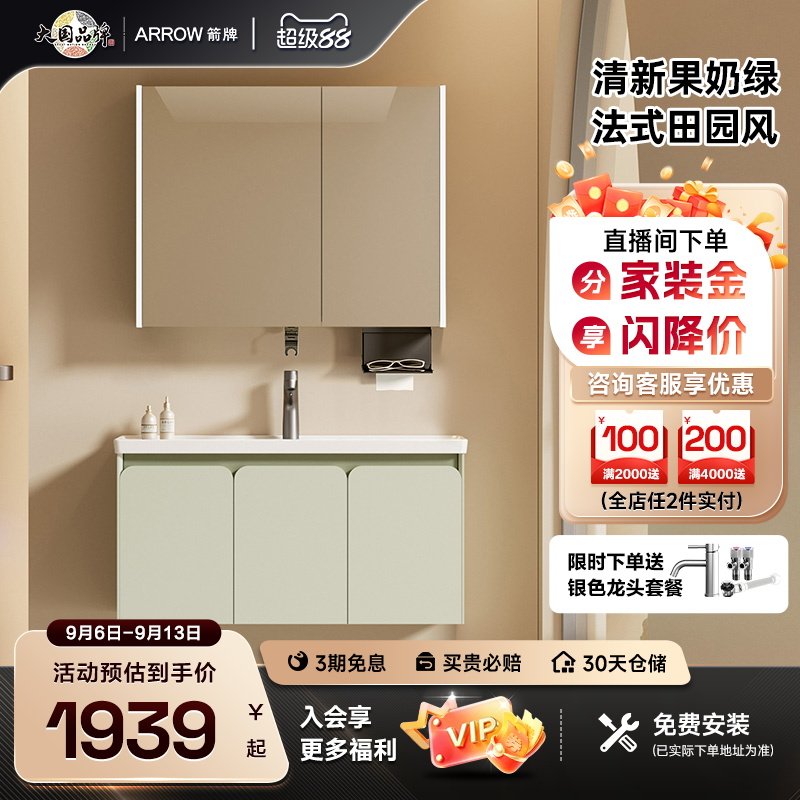 抗菌实木浴室柜箭牌法式田园风图片
