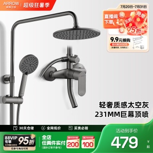 家用增压喷头壁挂淋浴大顶喷 政府补贴 箭牌卫浴淋浴花洒套装
