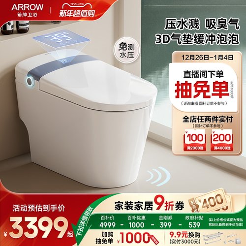 箭牌卫浴佛山泡沫盾自动翻圈翻盖