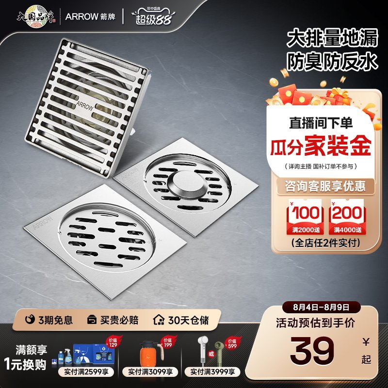 箭牌卫浴304不锈钢地漏家用加厚