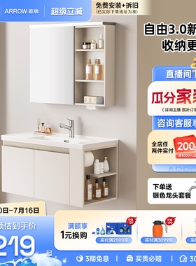 【政府补贴15%】箭牌卫浴陶瓷一体盆侧收纳洗漱洗手盆浴室柜组合