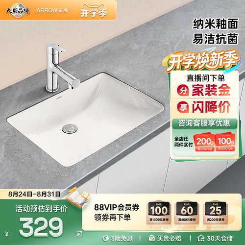 箭牌卫浴家用阳台方形陶瓷盆