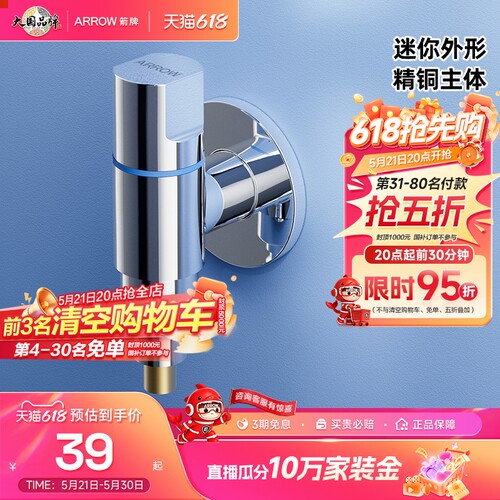 箭牌卫浴洗衣机龙头自动止水阀