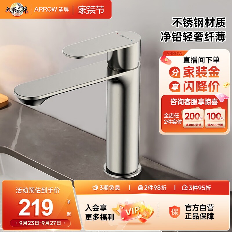 箭牌卫浴冷热水龙头家用卫生间图片