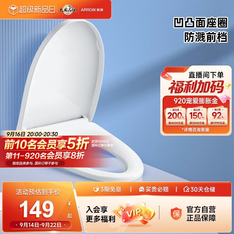 卫浴马桶盖板箭牌坐便盖