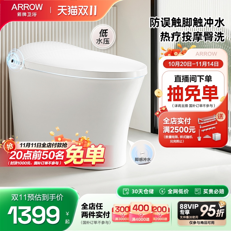 箭牌马桶离座冲水虹吸式马桶