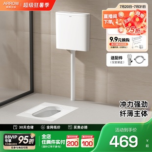 大冲力水箱套装 新品 箭牌蹲便器存水弯蹲厕便池防臭蹲坑式