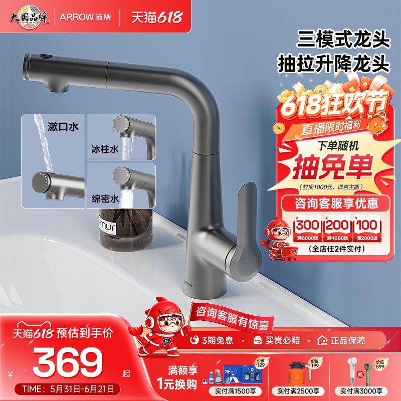 【新品】箭牌卫浴漱口水面盆龙头洗脸盆抽拉式冷热水双用官方旗舰
