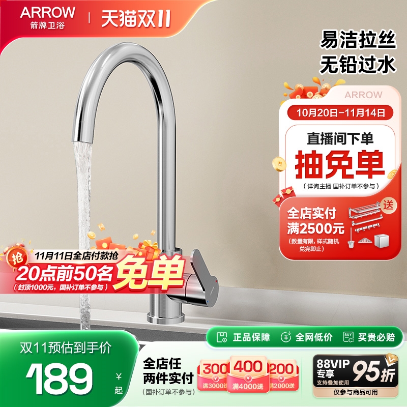 箭牌卫浴厨房360旋转冷热洗菜盆