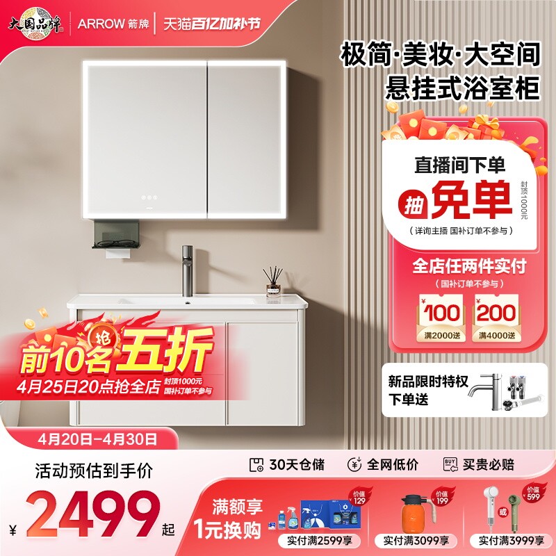 【新品上市！】箭牌卫浴E0级多层实木洗手间陶瓷一体盆浴室柜组合