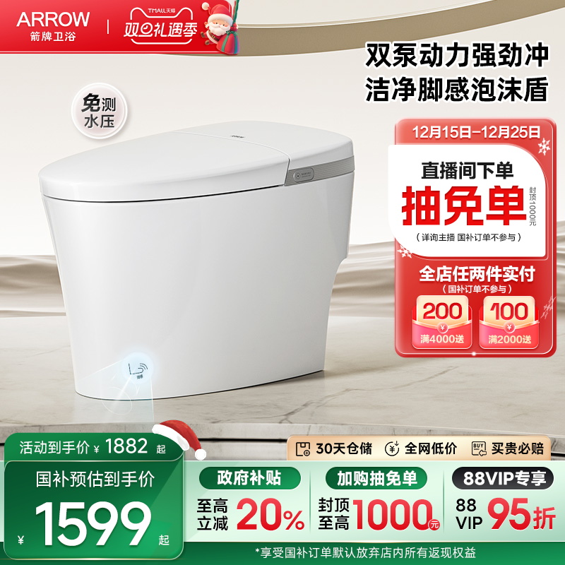 箭牌泡沫盾0压冲带水箱