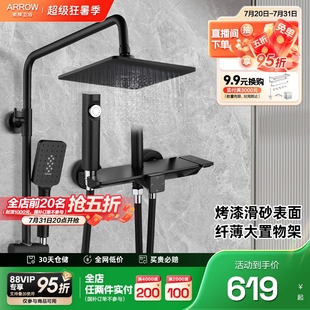 家用卫生间黑色增压喷头 政府补贴 箭牌卫浴淋浴花洒套装