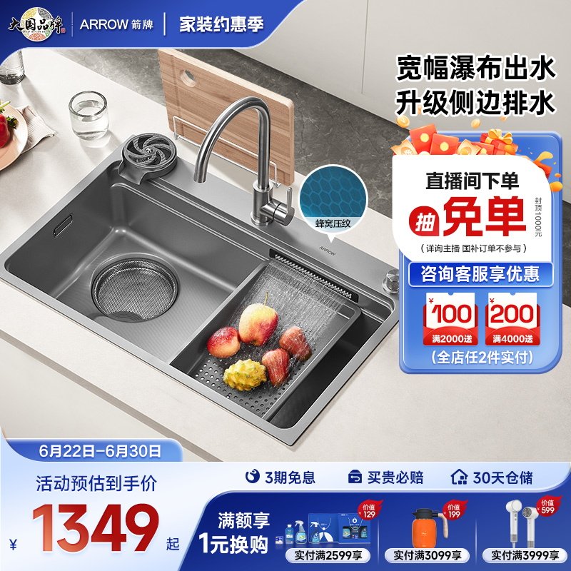箭牌正品厨房宽幅出水水槽大单槽不锈钢家用洗菜盆洗碗池旗舰店