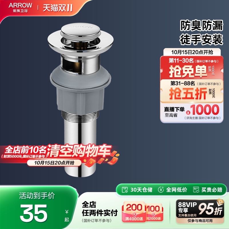 箭牌官方防臭配件洗手套装下水管