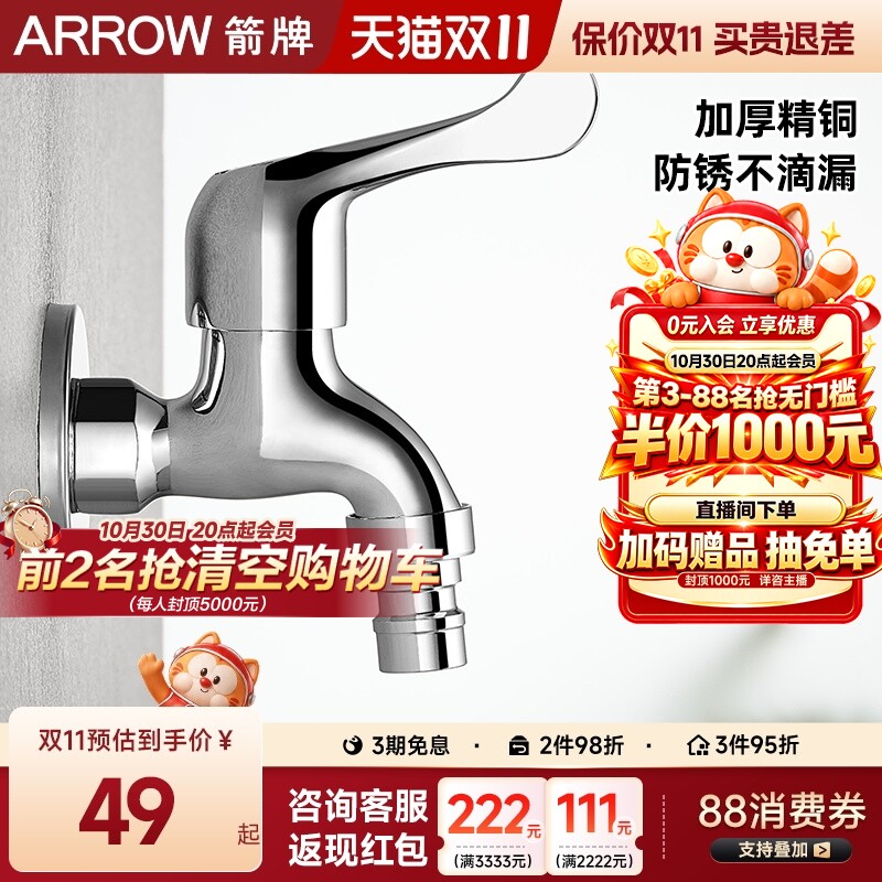 箭牌全铜水龙头家用拖把水池全自动洗衣机龙头专用水嘴四分阳台墙