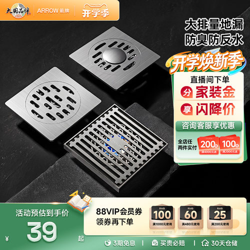 箭牌卫浴304不锈钢地漏家用加厚