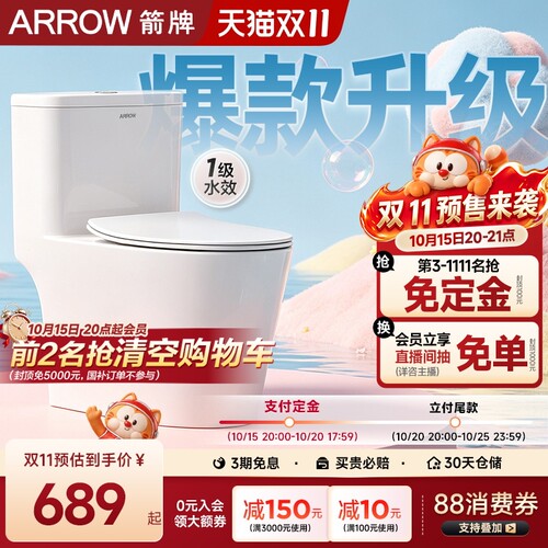 箭牌双漩劲冲陶瓷全包普通马桶