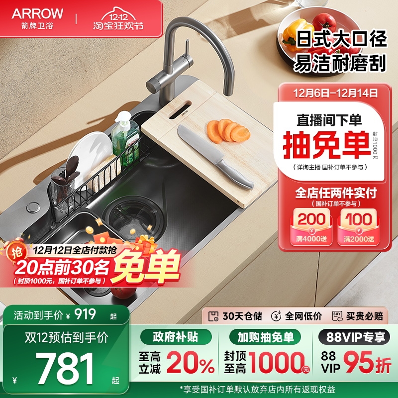 箭牌304不锈钢洗沥切一体水槽